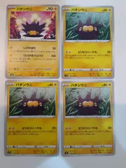 ポケモンカード パチンウニ S―138
