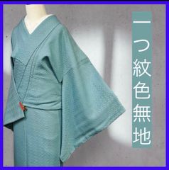 ☆605mi108☆洗える夏の着物 色無地 薄物 くすみ緑系 夏着物☆美品