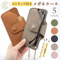 メガネケース 本革  スリム フック付き 眼鏡ケース メガネストラップ 大人 おしゃれ 軽量 かわいい レディース サングラス ケース コンパクト トラベル グラスケース ケース 携帯用 ポータブル