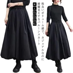  無地 秋冬 ロングスカート Aライン フレア 秋冬 Aラインスカート スカート バルーンスカート フレアスカート ボトムス 秋冬 ハイウエスト 体型カバー レディース ウエストゴム おしゃれ 着痩せ#cjfj141893