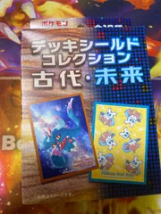 2025年最新】デッキシールドコレクション古代・未来の人気