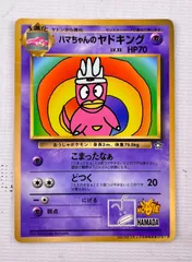 2025年最新】ヤドキング プロモの人気アイテム - メルカリ