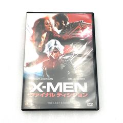 X-MEN ファイナルディシジョン　DVD (セ)