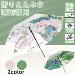 日傘 完全遮光 折りたたみ 晴雨兼用 折りたたみ傘 軽量 レディース 女 自動開閉 おしゃれ UVカット 軽い 折り畳み傘 撥水 ワンタッチ 紫外線遮断 おしゃれ