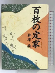 2024年最新】小倉百人一首色紙の人気アイテム - メルカリ