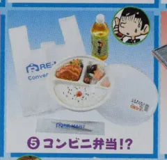 【未開封】リーメント みんなのおひるごはん リーメント ぷちサンプル みんなのおひるごはん 6｜Yahoo!フリマ