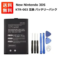 New 3DS 対応 KTR-003 互換 バッテリーパック 工具付 G202