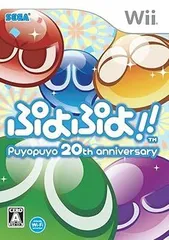 ぷよぷよ!! - Wii