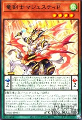 2025年最新】竜剣士マジェスティP スリーブの人気アイテム