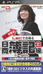 【中古】(未使用･未開封品)本気で学ぶ LECで合格る 日商簿記3級 ポータブル - PSP