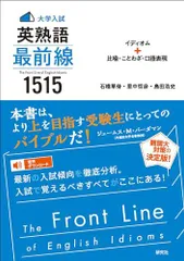 【中古】 合格ラインの英熟語 中古】 合格ラインの英熟語 中古】 合格ラインの英熟語