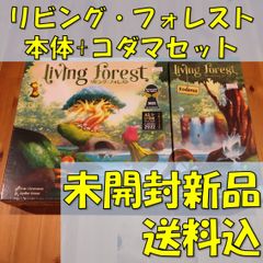 リビング・フォレスト　本体+拡張：コダマセット　日本語版　【ボードゲーム】
