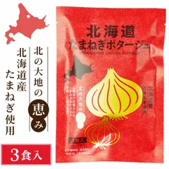 北海道ダイニングキッチン 北海道 たまねぎポタージュ (20g×3食入)×1袋 玉ねぎ 玉葱 スープ 保存食 ギフト プレゼント 即席パウダー  義理チョコ バレンタインのサムネイル