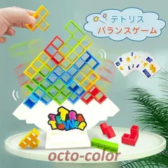 バランスゲーム テトリス 知育玩具 おもちゃ 親子 積み木 ブロック バランス 玩具 カラフル 知育 脳トレ 男の子 女の子 子ども 子供 キッズ