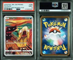 安いポケモンカード ムンクコダックの通販商品を比較