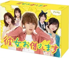 2025年最新】彼女お借りしますdvdの人気アイテム - メルカリ