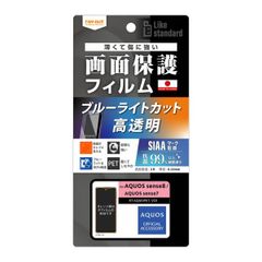 AQUOS sense8 / sense7 Like standard 필름 충격 흡수 블루 라이트 컷 광택 항균·항바이러스