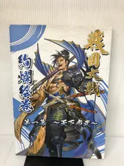 【付録欠品】セガゲームス(SEGA Games) 戦国大戦 絢爛絵巻 第一幕~天下布武~