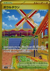 ボウルタウン UR [黒炎の支配者] SV3 140/108 傷有り ポケモンカード ポケカ