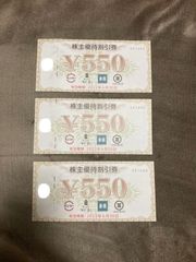 12/31限定お値下げ！スシロー株主優待