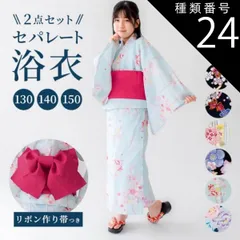 種類24:8：水色/150 浴衣セット 女の子 130 140 150 二部式 セパレート 帯付き ひとりで着られる かわいい ゆかた 2点セット ジュニア 子供浴衣 ハイジュニア レディース 女物 2点セット 子供 作り帯つき ワンピース 子ども こども 作