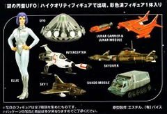 2025年最新】UFO 謎の円盤 ムービーセレクションの人気アイテム