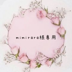 mimirara様専用