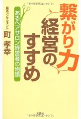 2023年最新】サロン経営 本の人気アイテム - メルカリ