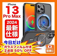 【在庫処分セール】iPhone 13 Pro Max ケース ガラスフィルム付き 360度多機能スタンドリング 縦横両対応 リング MagSafe対応 ワイヤレス充電対応 半透明 黒 ブラック