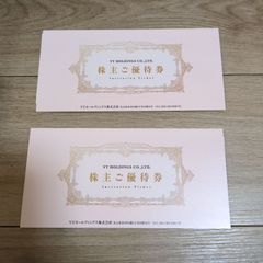 VTホールディングス　株主優待券 2枚セット