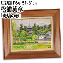 中居定雄『美国の夏』油彩画【真作保証】 絵画 中居定雄『美国の夏』油彩画【真作保証】 絵画 - メルカリ