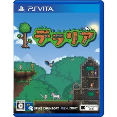 テラリア - PS Vita