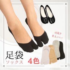 Tabi socks, tabi-style socks, stockings, women's ankle socks, thin, white, loose-fitting, suitable for kimono, yukata, nursing care, bunions, cotton, winter, five-finger socks, toe socks, ballet, golf, sneakers, pumps, foot covers, shallow cut.
