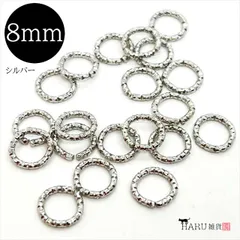 P-099 デザイン丸カン シルバー【8mm】20個入 切れ目有 カット加工 ローレット加工 キラキラ 太め リング フープ 接続金具 ピアス イヤリング ブレスレット ストラップ ハンドメイドアクセサリーパーツ