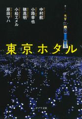 方言オノマトペの形態と意味/ひつじ書房/川崎めぐみ（単行本