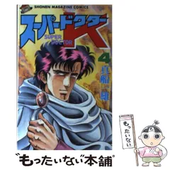 2025年最新】k コミック 真船 一雄の人気アイテム - メルカリ