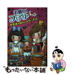 2022新生活 阿部マリア ハロウィンナイト大握手会＆大サイン会