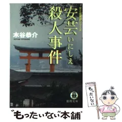 2025年最新】木谷恭介の人気アイテム - メルカリ