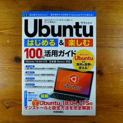 2024年最新】ubuntu 本の人気アイテム - メルカリ