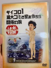 2025年最新】水曜どうでしょう dvdの人気アイテム - メルカリ