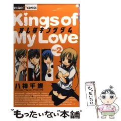 2025年最新】オレ様キングダム 漫画の人気アイテム - メルカリ