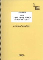[악보] 안되는 테두리 라인/왈큐레 (피아노 솔로) LPS1173
