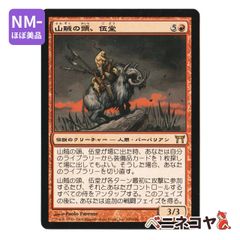 MTG もぎとり/Mutilate 英語版 旧枠 全体除去 沼シナジー - メルカリ