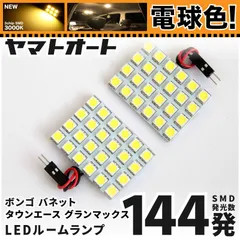 2024年最新】t10 電球色 ledの人気アイテム - メルカリ