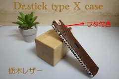 2024年最新】dr.stick typexの人気アイテム - メルカリ