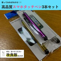 タッチペン iPhone iPad スマホ スマートフォン タブレット スタイラス 軽い お得