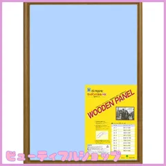【特価】イワタ 額縁 ポスターパネル ウッディパネル B2 木製 ブラウン MPP-17-B2