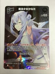 ホロライブカードゲーム ホロカ 魔法少女かなた hBP02-070 SR