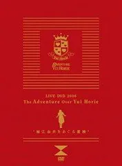 (未使用･未開封品)　堀江由衣をめぐる冒険 TOUR FINAL ~Second Tour 2006~ [DVD] gsx453j 81CNschcZzL._UF350,350_QL50_.jpg