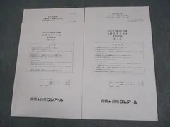 2025年最新】クレアール公認会計士の人気アイテム - メルカリ